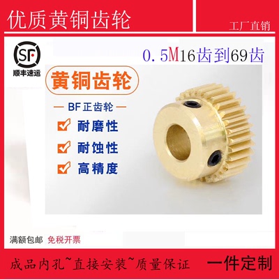 精密铜齿轮马达电机齿轮