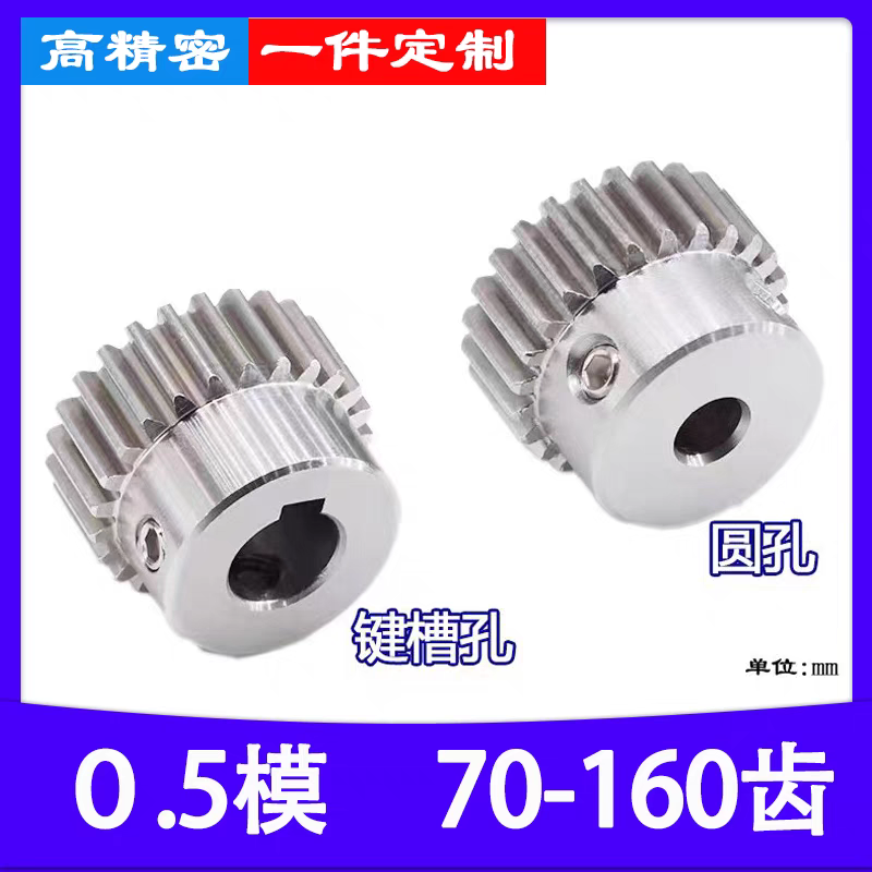 160齿凸台圆柱传动齿轮配件大全