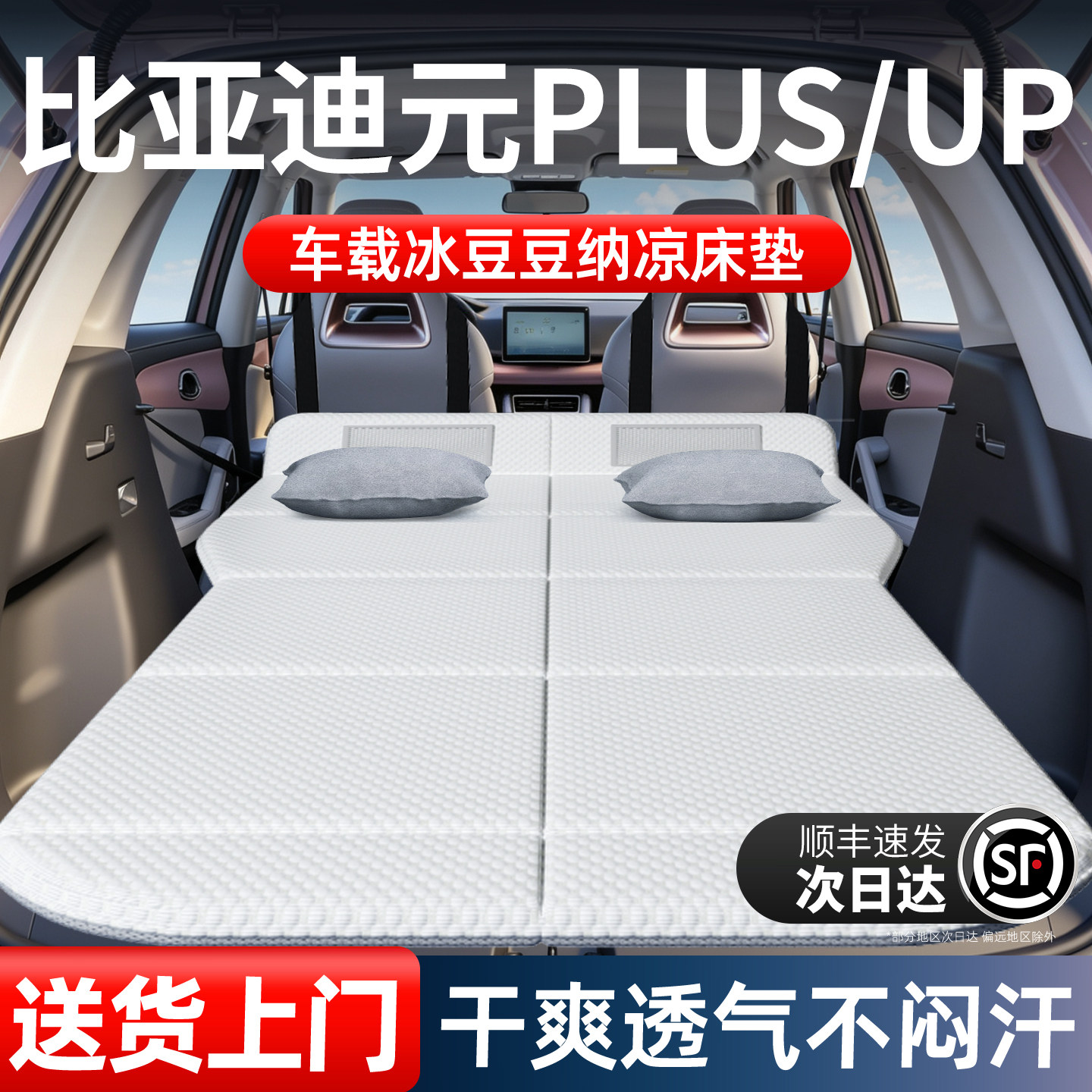 【元plus/元UP】冰豆豆旅行床