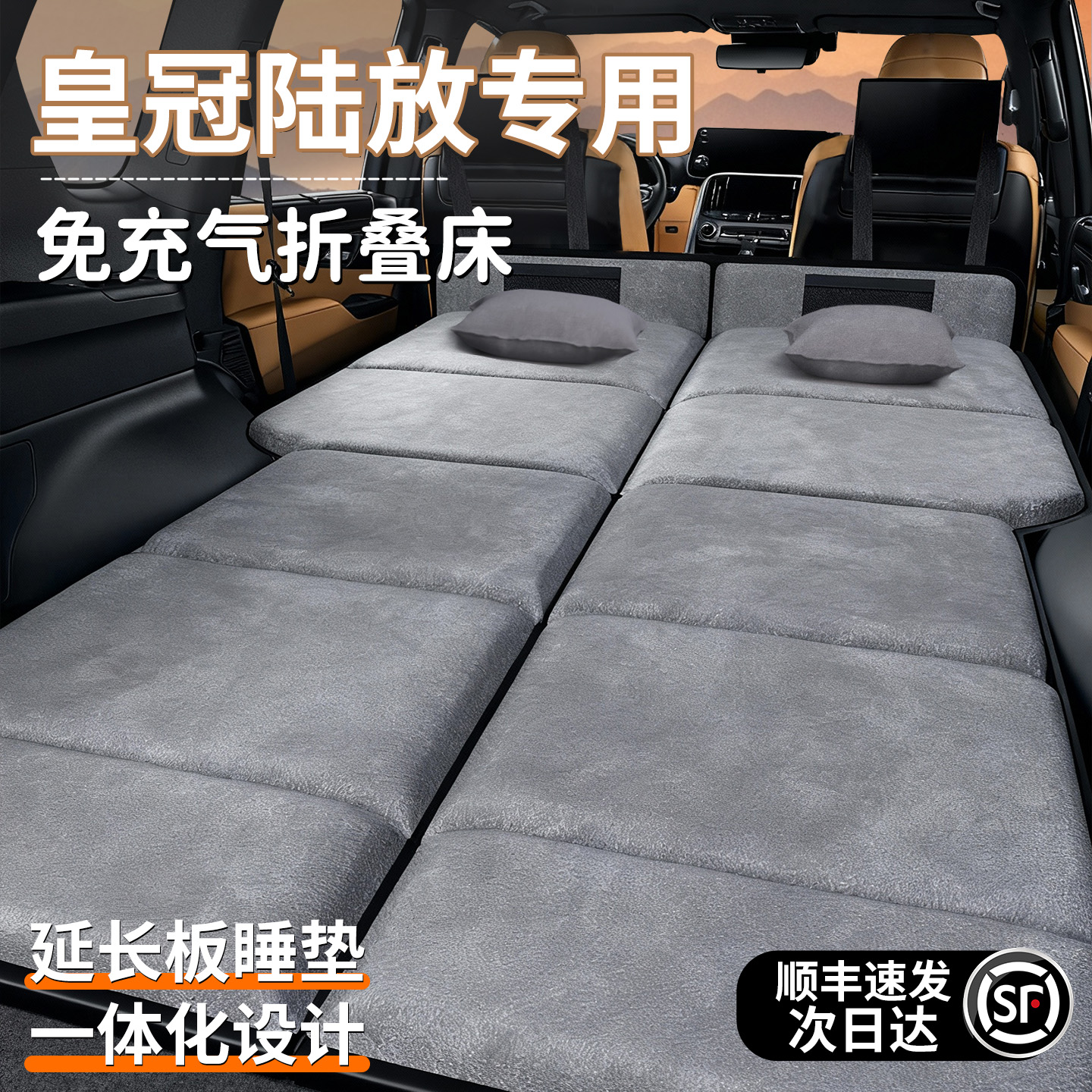 【皇冠陆放】加长加厚免充气床垫