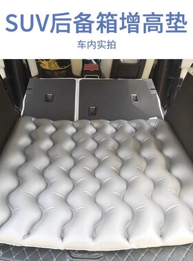 汽车后备箱增高垫suv找平垫轿车车载专用极狐考拉S深蓝G318威然车