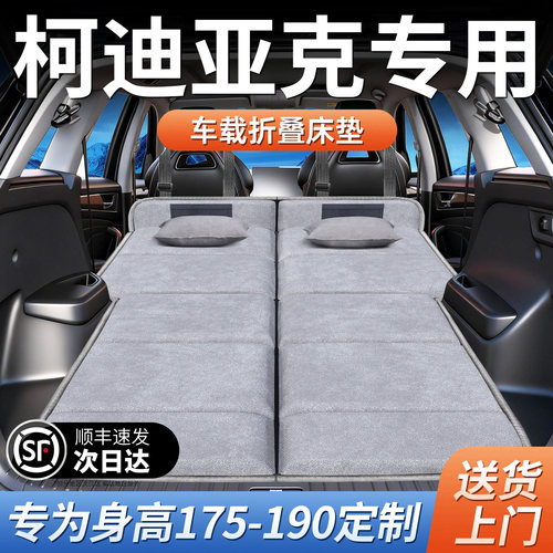 【柯迪亚克】加长免充气床垫