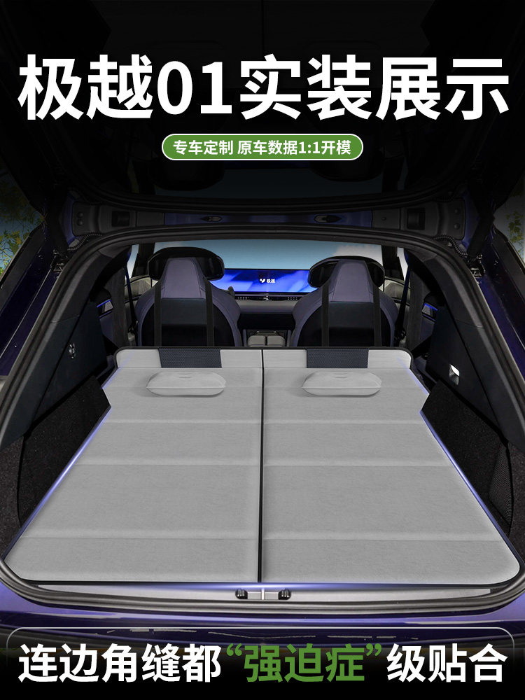 吉越01专用汽车床垫汽车后行李箱睡垫床汽车延伸板可折叠可充气旅