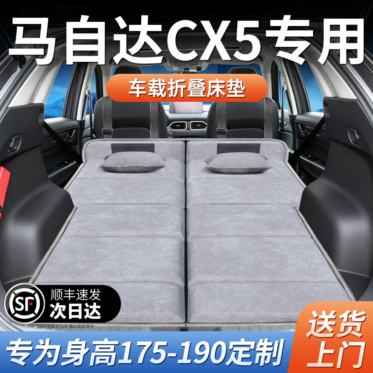 长安马自达CX5专用车载床垫汽车后排后备箱睡垫床车延长板折叠床