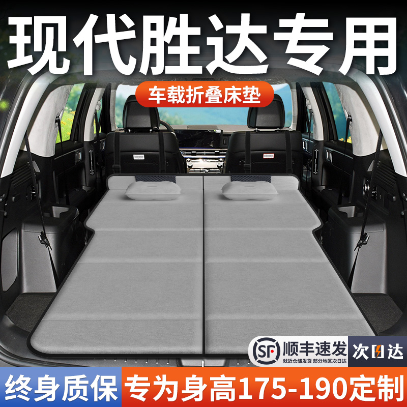【现代胜达】加长免充气床垫