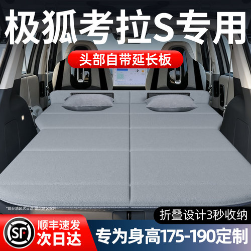 【极狐考拉S】加长免充气床垫