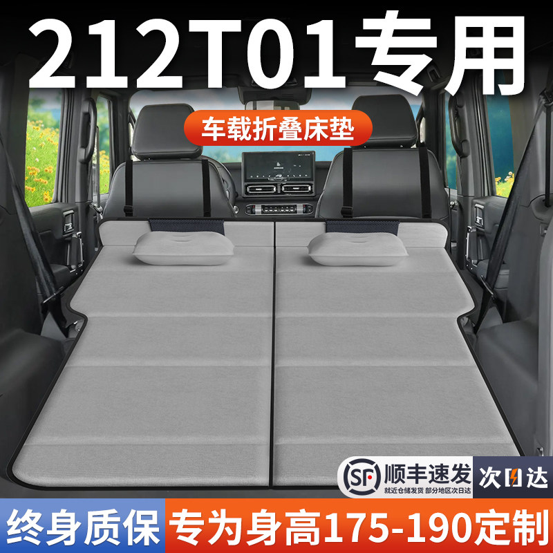 【212t01】加长免充气床垫