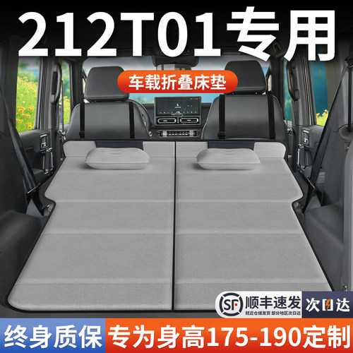 【212t01】加长免充气床垫