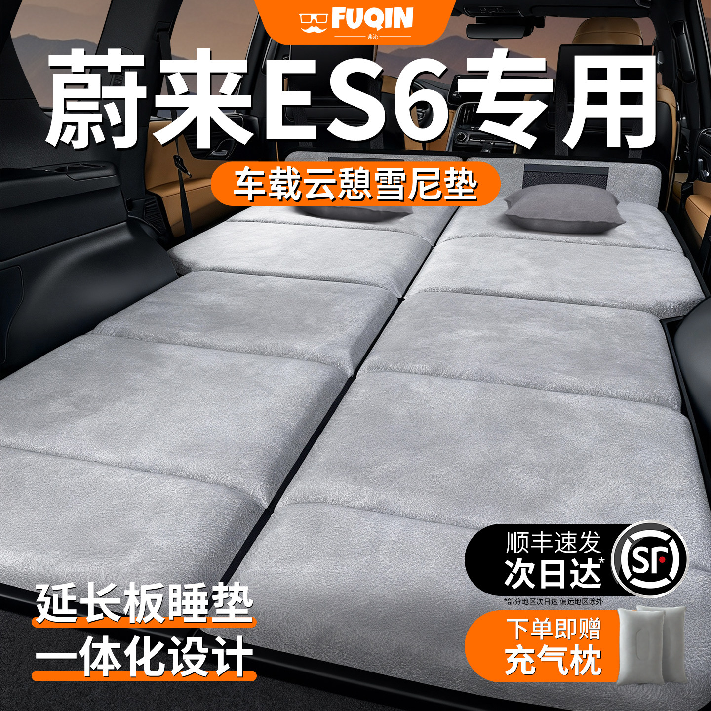 蔚来ES6专用车载床垫汽车后排后备箱睡垫车上车内睡觉神器25款床,汽车用品/电子/清洗/改装,车载旅行床,淘宝优惠券,粉丝福利购,淘宝优惠卷