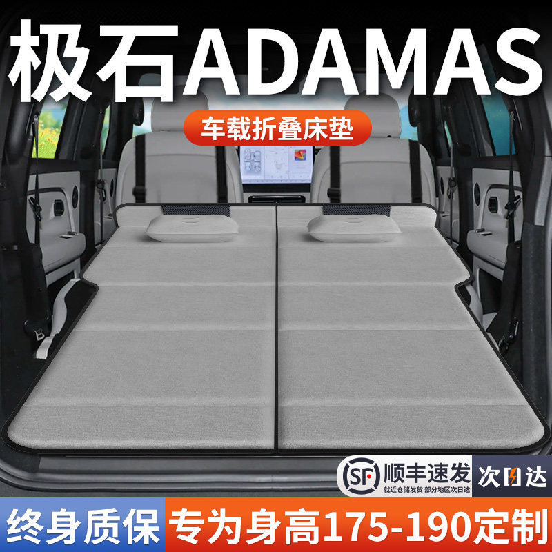 【极石ADAMAS】加长免充气床垫