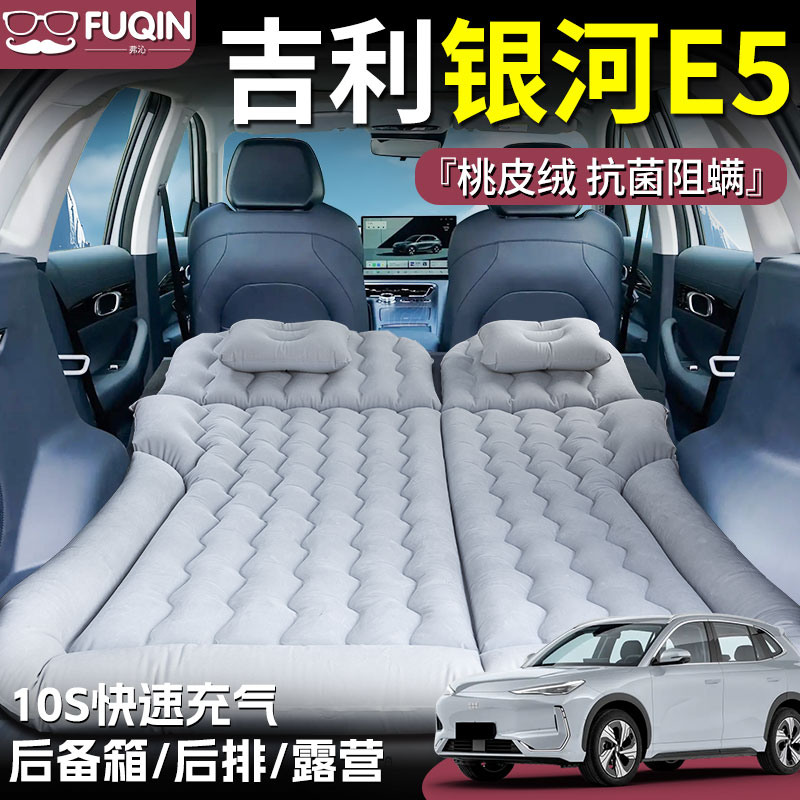 【银河E5】桃皮绒床垫