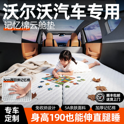 【销量N0.1】沃尔沃专用车载床垫