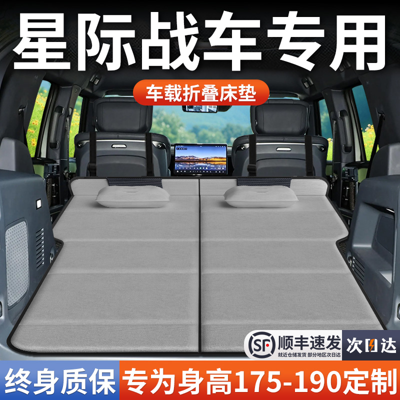 【星际战车】加长免充气床垫
