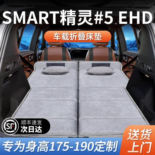 【smart精灵5】加长免充气床垫