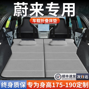 蔚来ES6专用EC7车载床垫ES8汽车ET5T汽车后排后备箱睡垫EC6床车垫