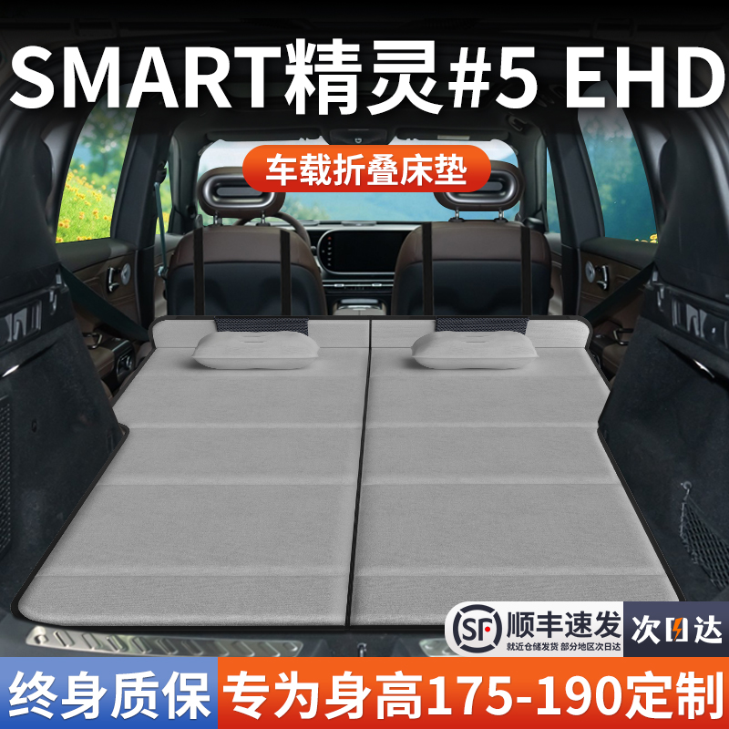 【smart精灵5】加长免充气床垫
