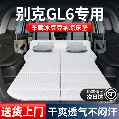 【别克GL6】加长免充气床垫