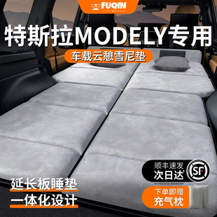 特斯拉焕新modely专用model车载床垫y汽车后排后备箱睡垫毛豆折叠