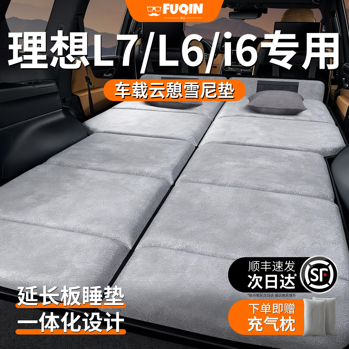 理想L7专用L6车载床垫i6汽车后排后备箱睡垫车上车内睡觉神器折叠,汽车用品/电子/清洗/改装,车载旅行床,淘宝优惠券,粉丝福利购,淘宝优惠卷