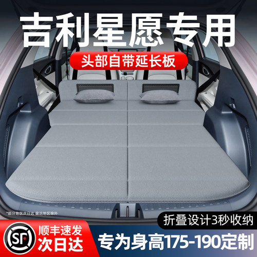 【吉利星愿】加长免充气床垫