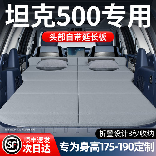 【坦克500】加长免充气床垫