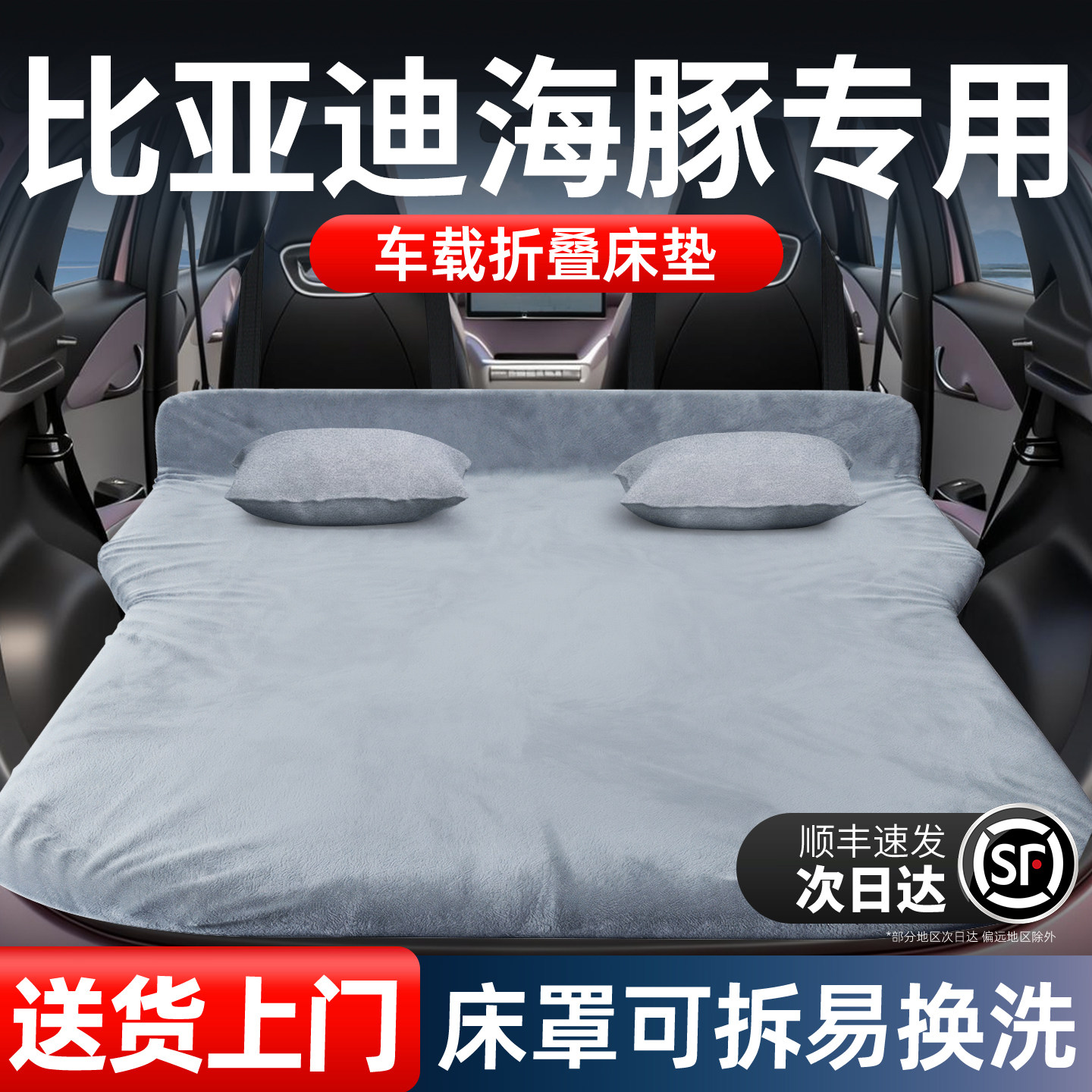 比亚迪海豚汽车专用25款后排后备箱睡垫车载床垫床车延长板折叠垫