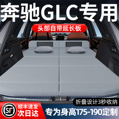 【奔驰GLC】加长免充气床垫