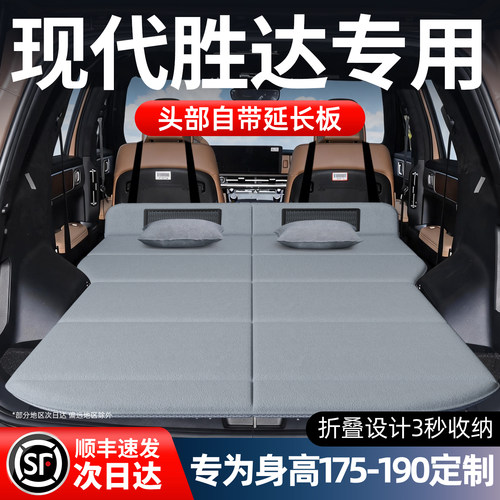 【现代胜达】加长免充气床垫