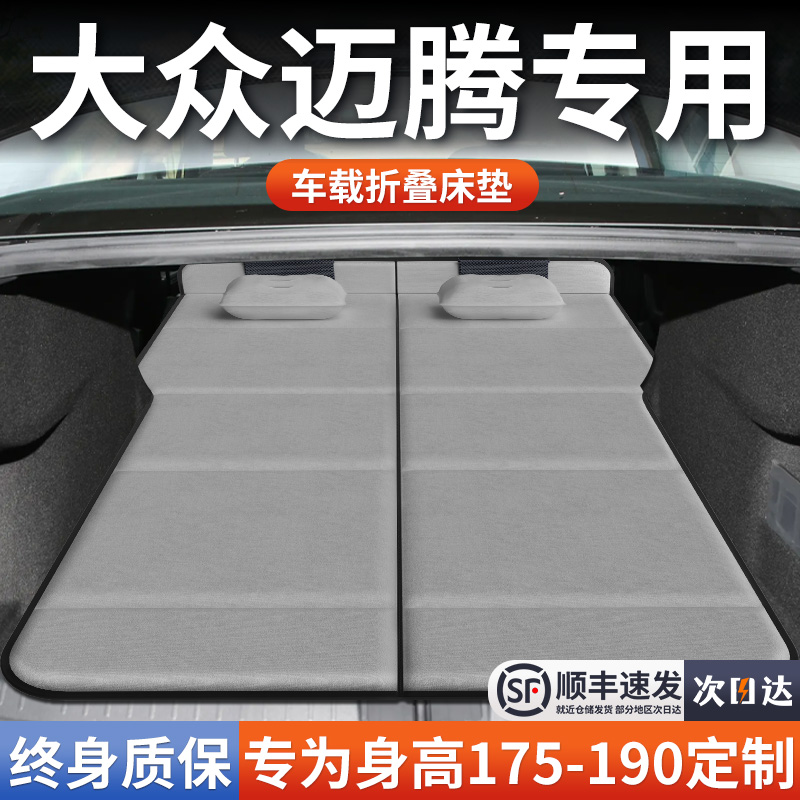 【大众迈腾】加长免充气床垫
