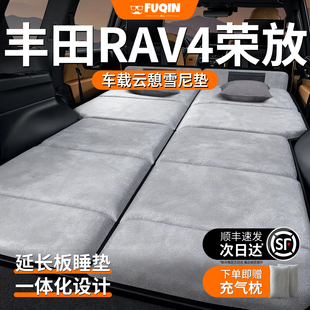 丰田RAV4荣放专用车载床垫26款24汽车后排后备箱睡垫车上睡觉神器