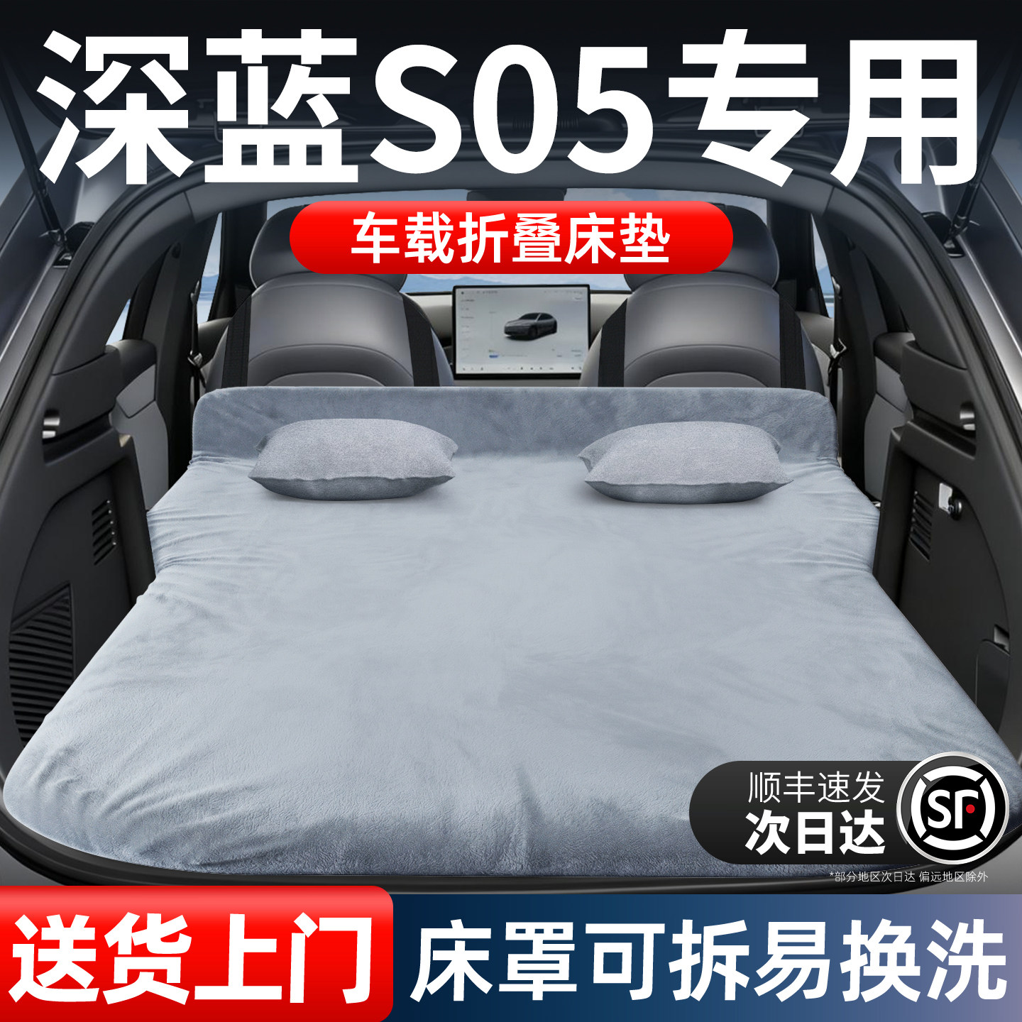 长安深蓝s05专用26款车载床垫汽车后备箱后排睡垫床车延长板折叠