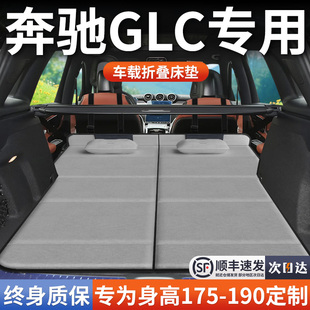 适用于奔驰glc车载床垫260专用后备箱汽车床车折叠后排睡垫延长板