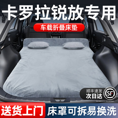 【卡罗拉锐放】加长免充气床垫