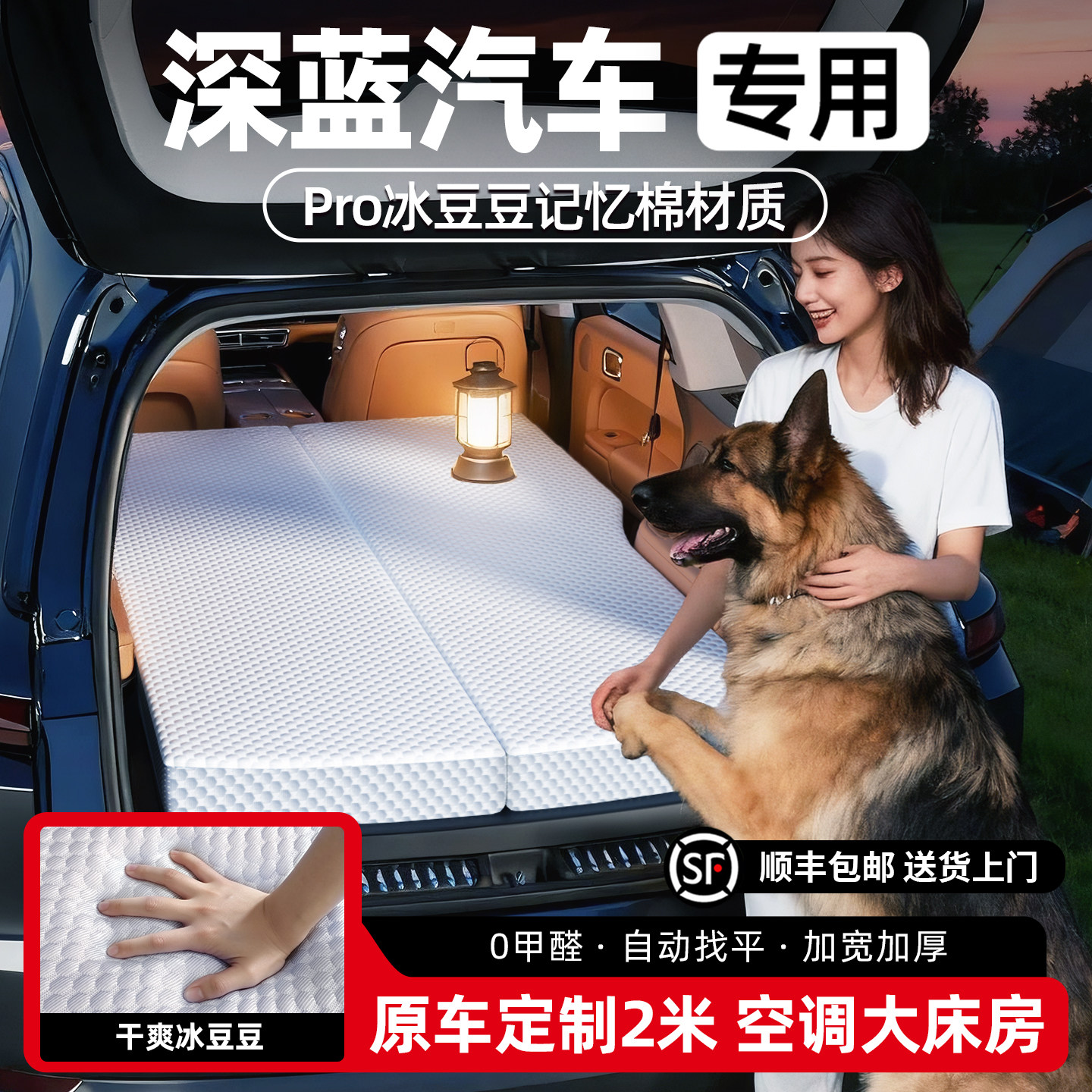 【销量N0.1】深蓝冰豆豆后备箱床