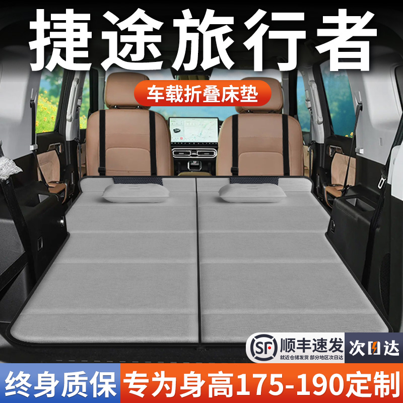 【捷途旅行者】加长免充气床垫