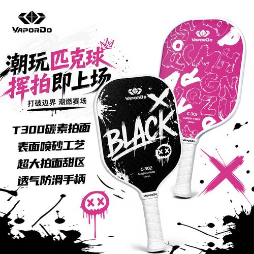 威璞盾匹克球拍碳纤维涂鸦潮玩拍