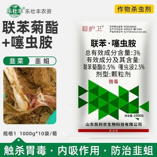 联苯噻虫胺地下害虫专用药