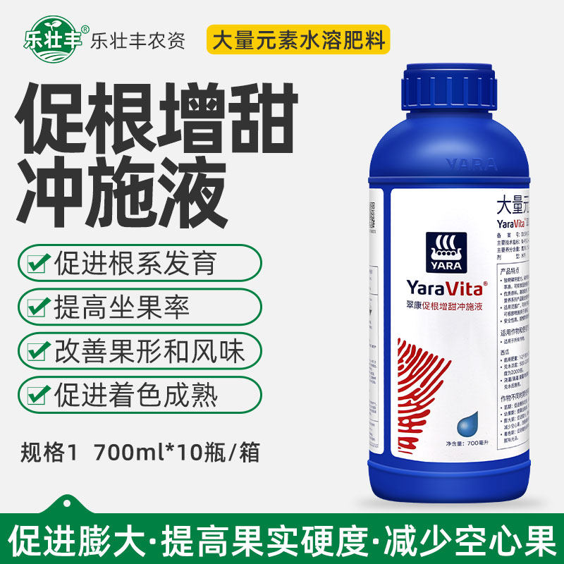 雅苒翠康促根增甜冲施液微量元素增甜生根剂英国冲施液1000g