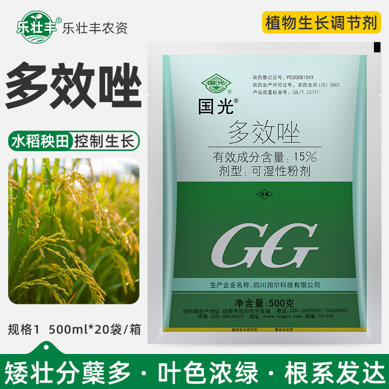 国光15%多效唑生长调节剂
