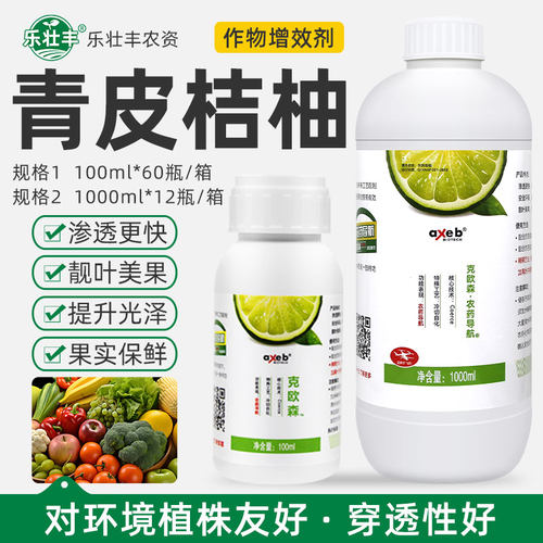 农用植物油有机硅助剂增效剂