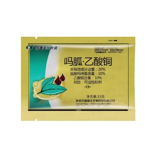 瑞德丰小叶灵20%吗胍乙酸铜蔬菜黄瓜辣椒番茄病毒病专用药杀菌剂