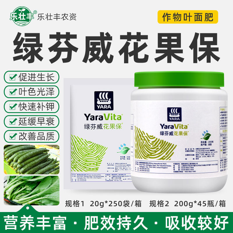 绿芬威花果保叶面肥促花促果防落果促花壮花补锌钾肥料英国20克