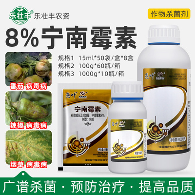 亮叶8%宁南霉素杀菌剂