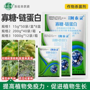 阿泰灵 ZhB/中保寡糖.链蛋白6%植物辣椒番茄烟草病毒病农药杀菌剂