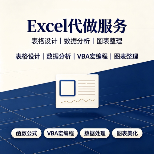 专注表格20年，及时高效，优质服务