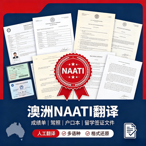 及时高效，专业高品质人工翻译