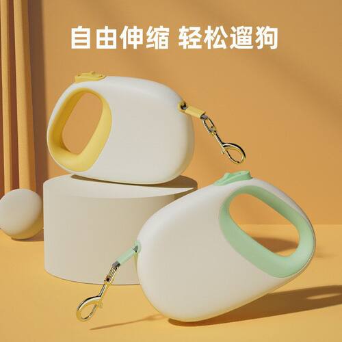 便携宠物用品新款遛狗牵引绳自由