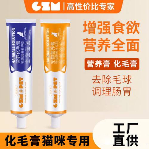 猫咪狗狗专用毛美毛幼猫猫膏化毛膏化毛球片维生素吐营养毛去用品