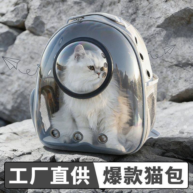 太空舱应激猫外出宠物包外带狗