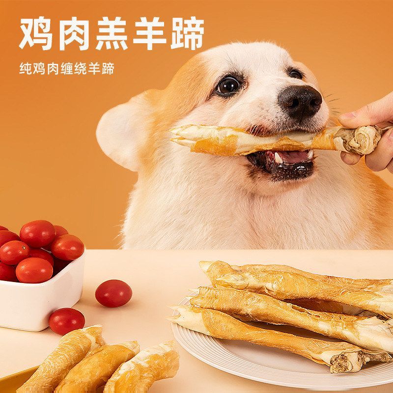 零食烘干磨牙羊蹄狗咬洁齿零食